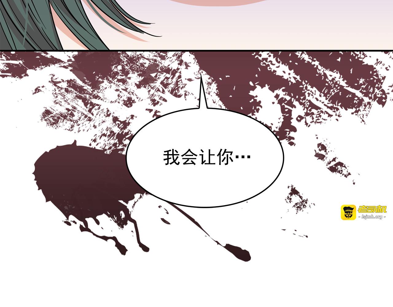 第92话 别做梦了！ 第 53 页