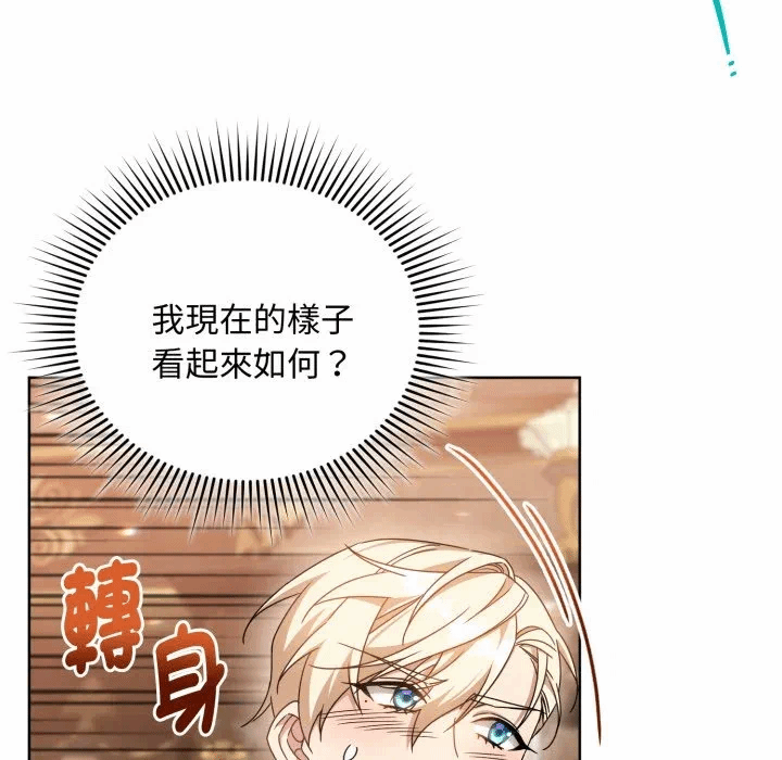 第24话 第 72 页