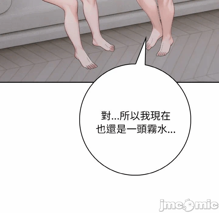 第5话第5话 第 70 页