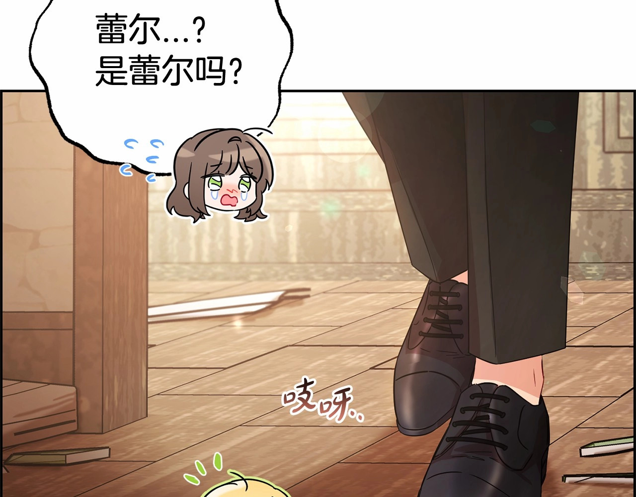 第5话 我们要一起走 第 18 页