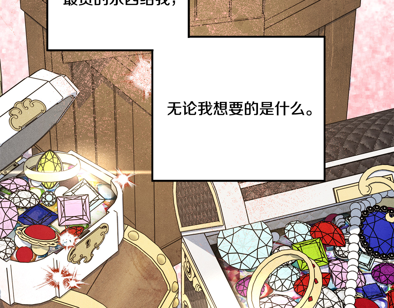 第46话 咒术洗脑 第 208 页