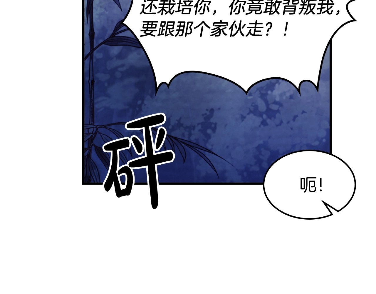 第26话 救救孩子吧 第 84 页