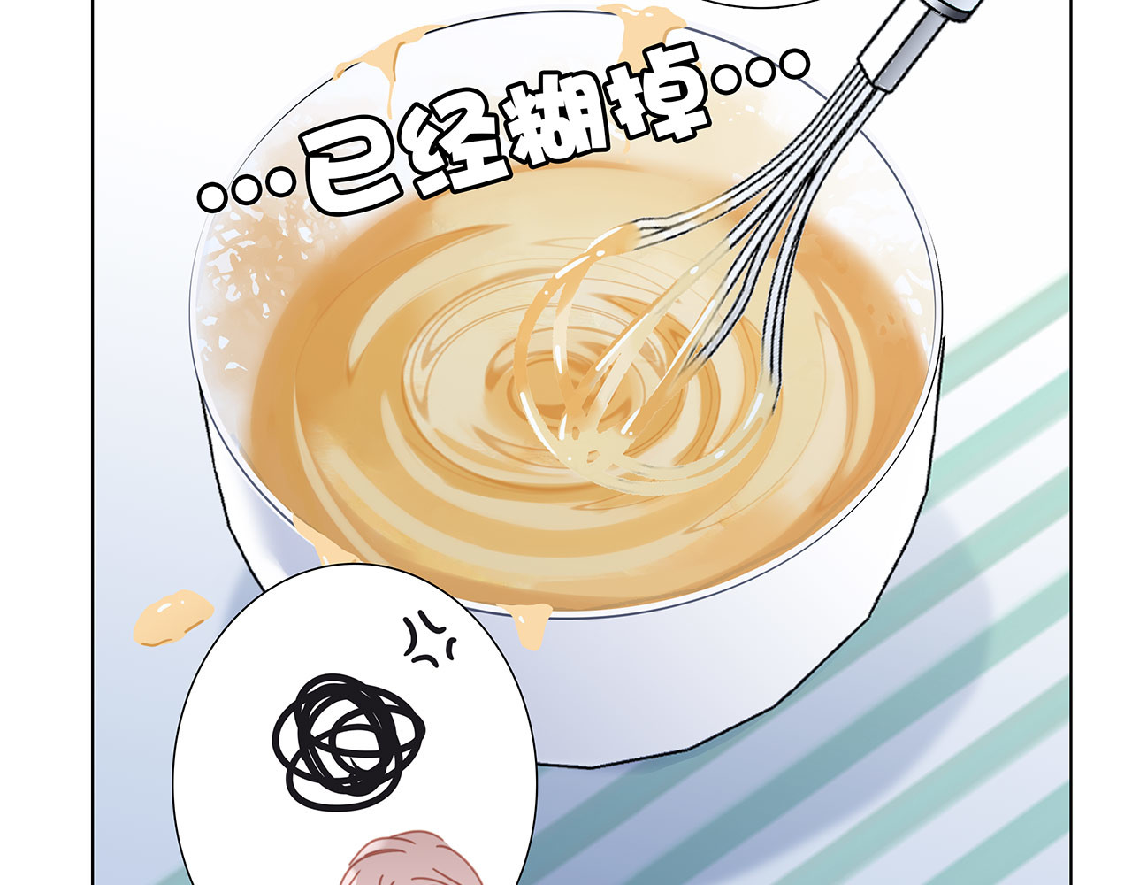 第28话：祝你生日快乐 第 96 页