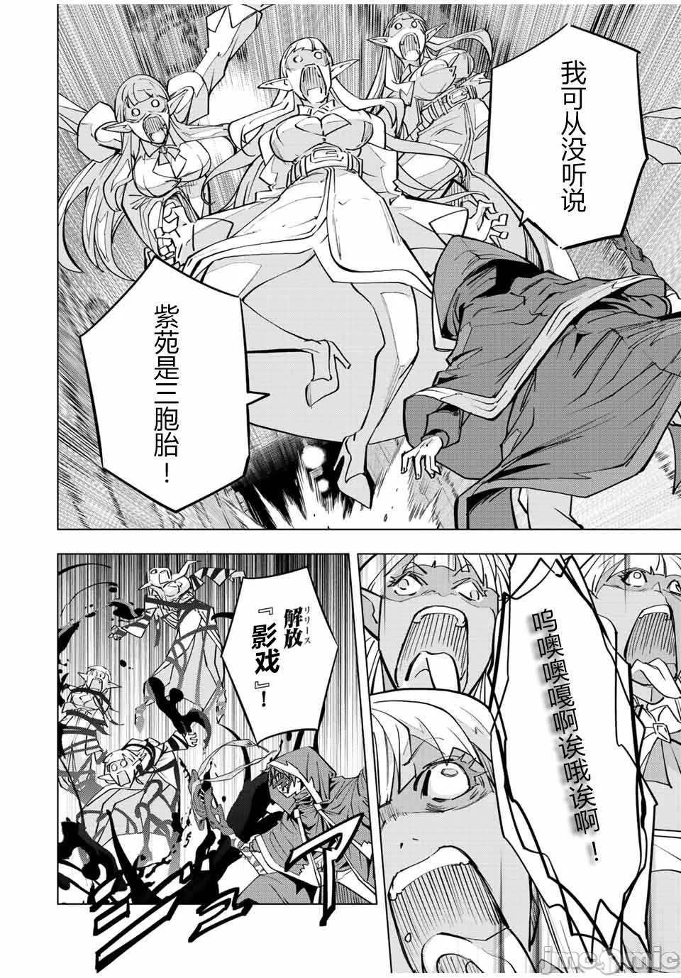 被信赖的伙伴在地下城深处追杀依靠恩惠『无限扭蛋』召唤等级9999的同伴们向世界和原队友復仇还要再补上一句『活该！』 [曲终之时个人汉化] [明镜シスイ、大前贵史] 信じていた仲间达にダンジョン奥地で杀されかけたがギフト『无限ガチャ』でレベル9999の仲间达を手に入れて元パーティーメンバーと世界に復讐&『ざまぁ!』します! 第55话 - 2