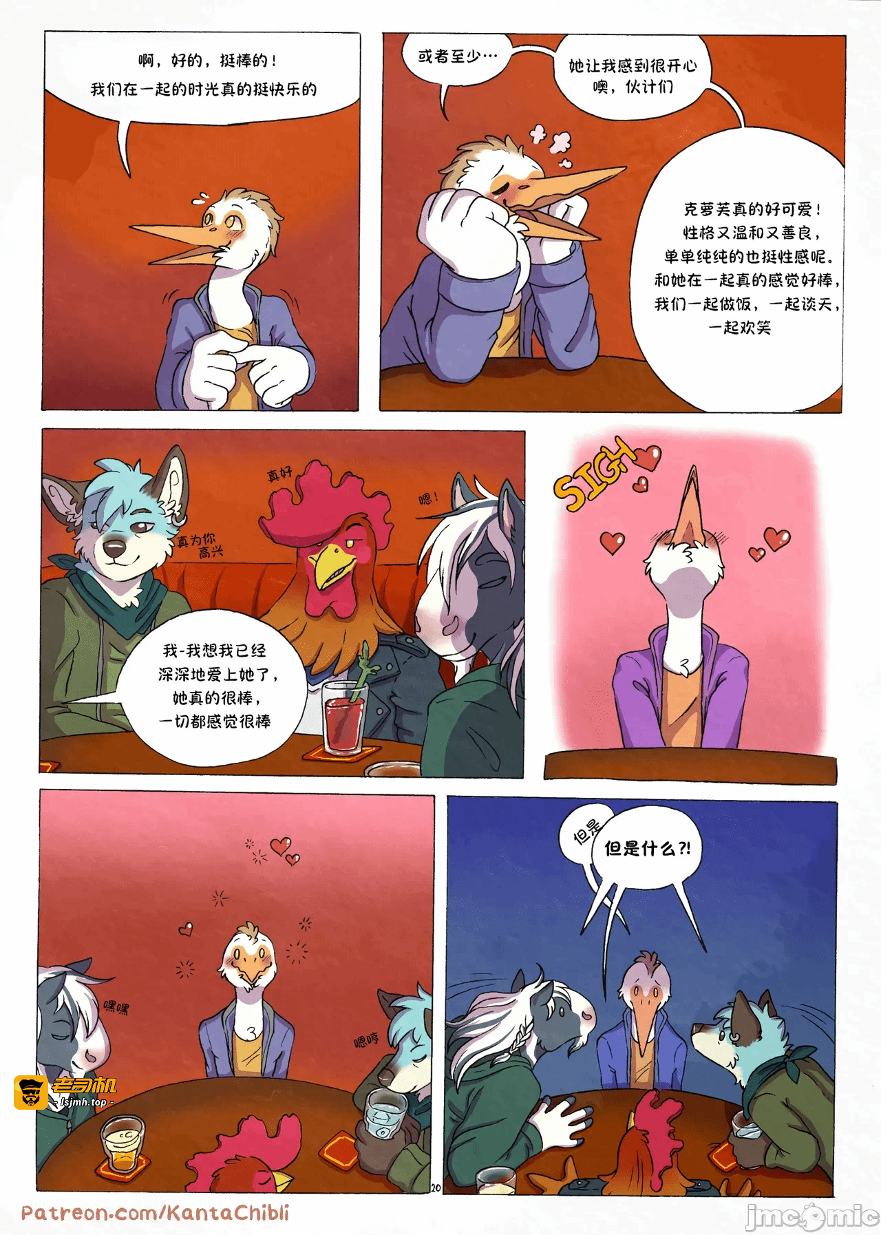 第一话 第 21 页