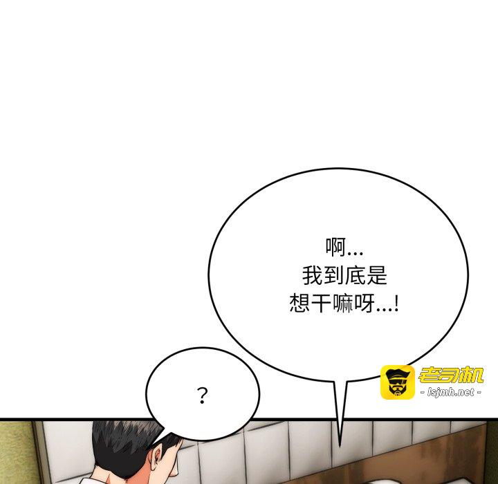 第23话 第 91 页