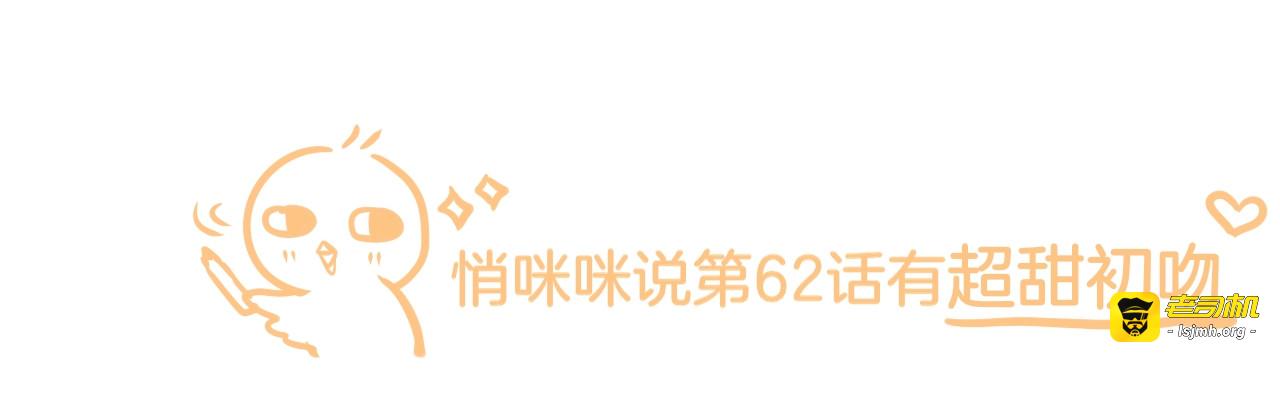 第59话 我想念他 第 199 页