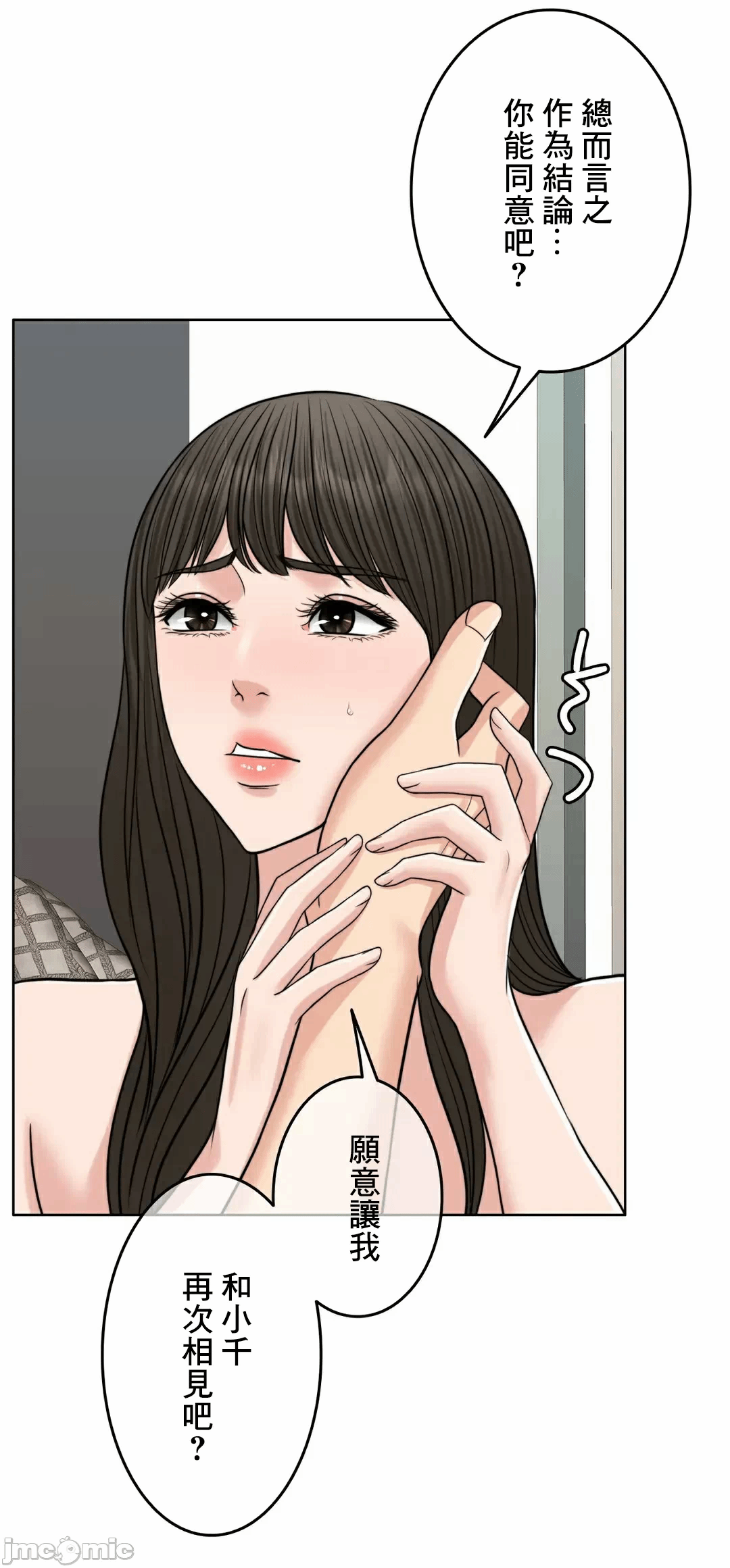 第83话 第 45 页