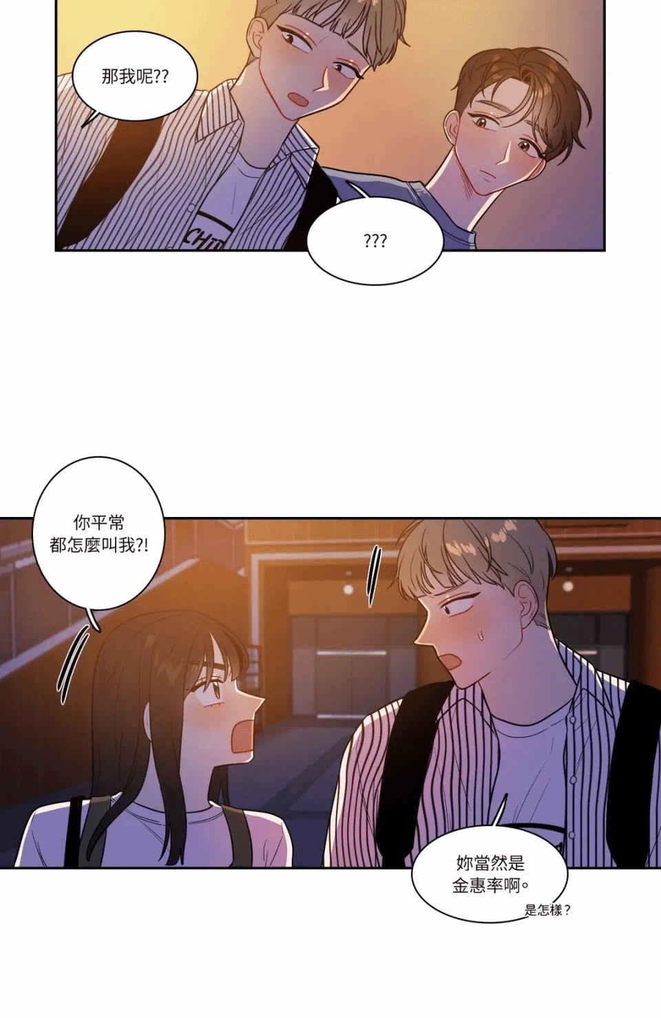 第25话 第 11 页