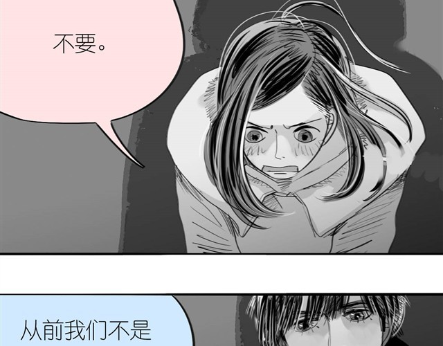 第28话 分手我们就一起死！ 第 16 页