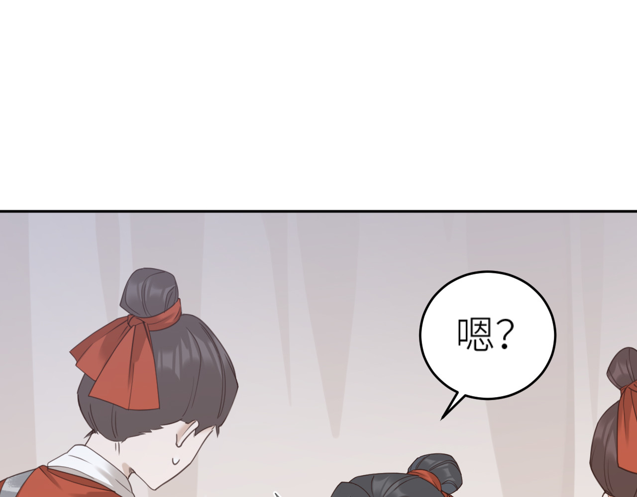第74话：皇后不生气了？！ 第 74 页