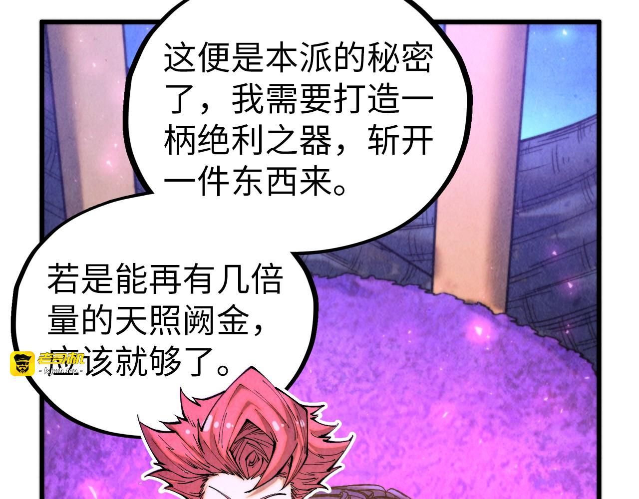 第431话 翻脸 第 65 页
