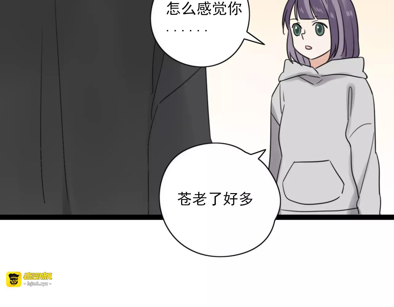 第57话 他是谁 第 15 页