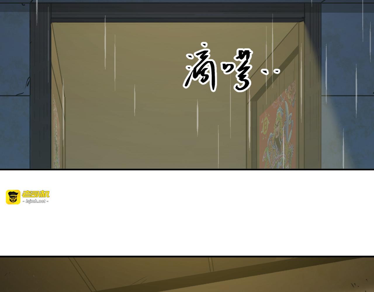 第41话 送别英雄！ 第 31 页