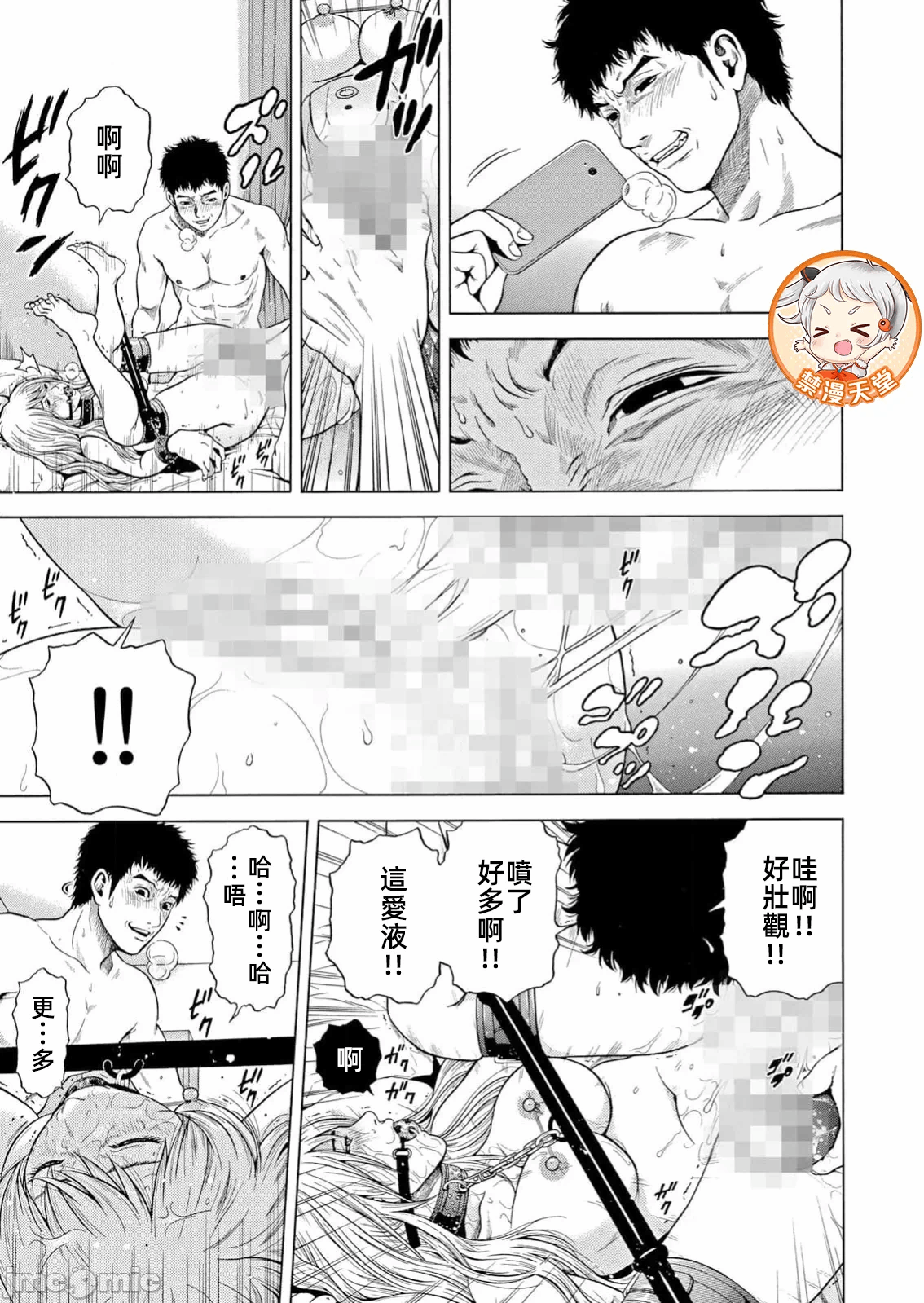 在妻子堕落的偏好快感结束时… [结城稜] ネトラレル。～妻が堕ちゆく偏爱快楽の果てに… 第38话 - 5
