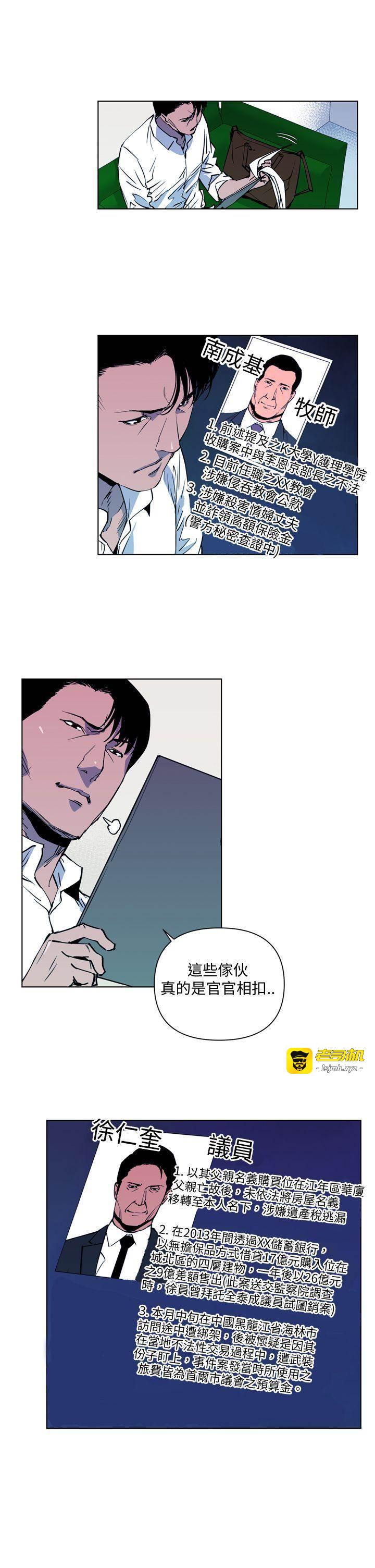 第8话 第 3 页