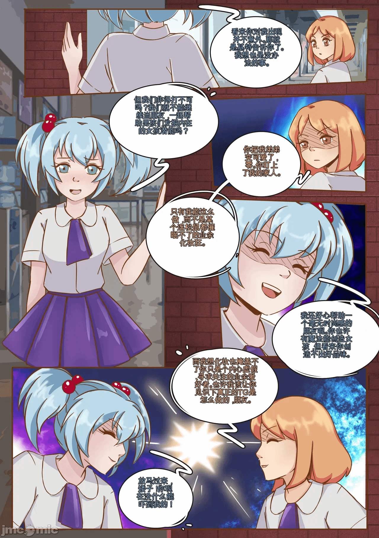 第一话 第 64 页