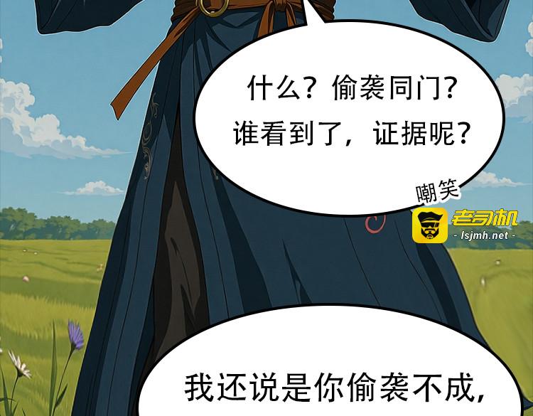 01背叛 第 37 页