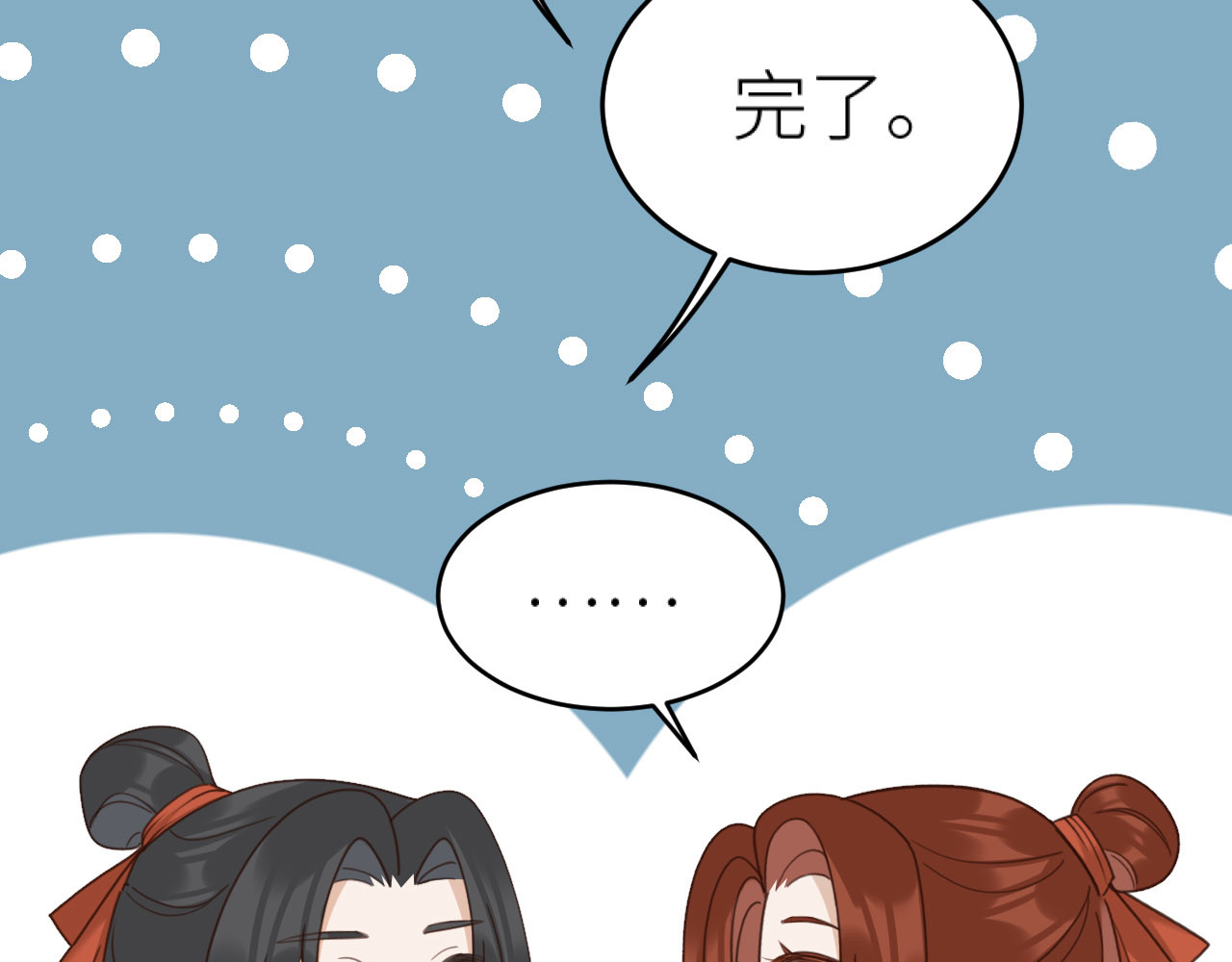 第74话：皇后不生气了？！ 第 44 页