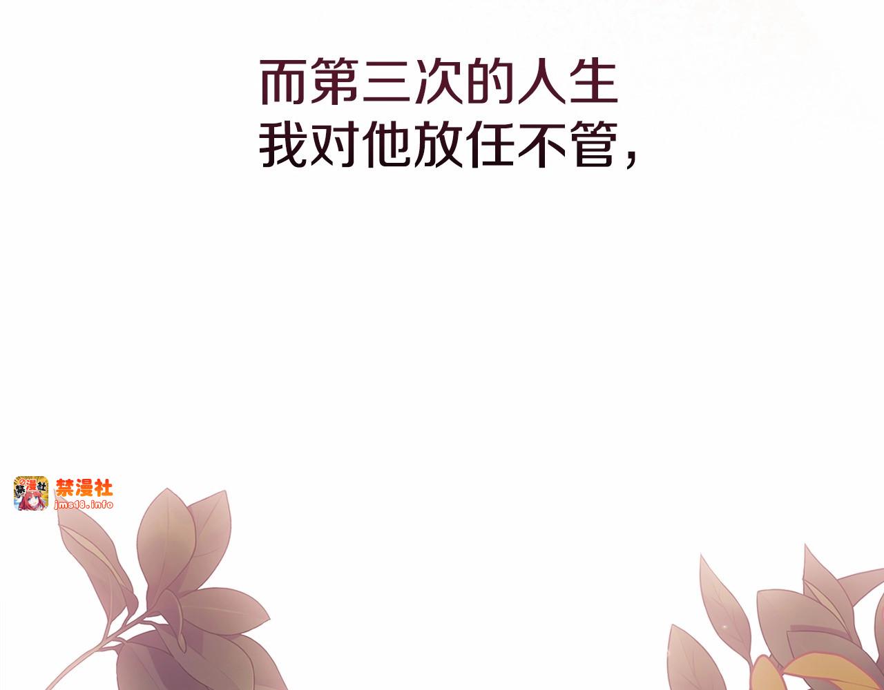 第22话 要帮我更衣？ 第 105 页