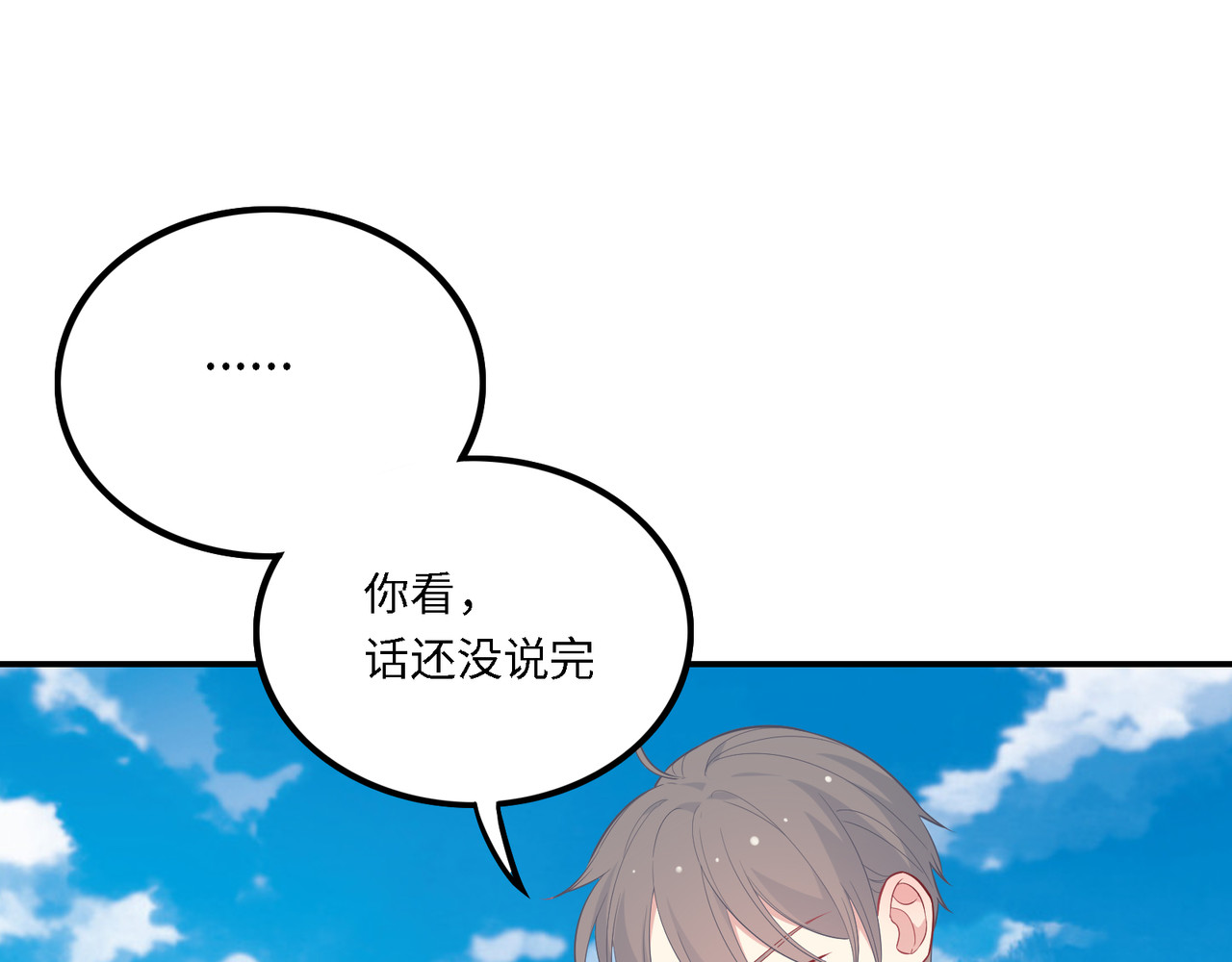 第36话 想跟哥哥做的事 第 48 页