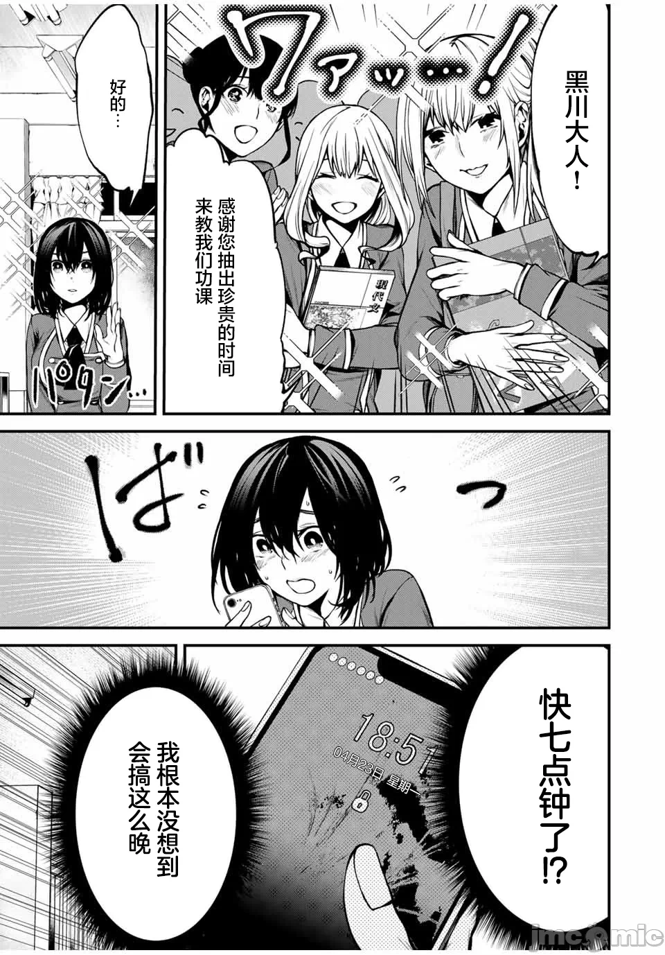 第5话 第 5 页