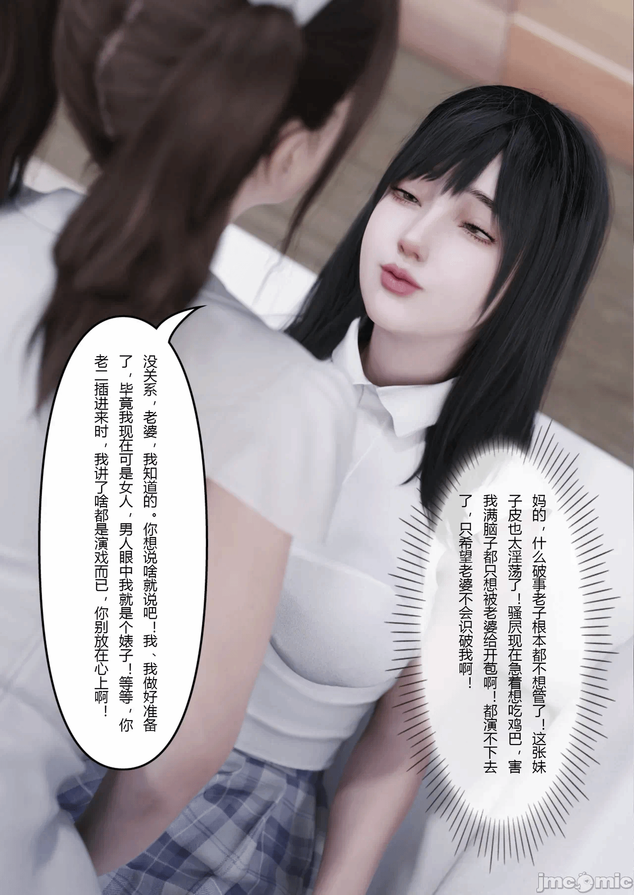 第一话 第 20 页