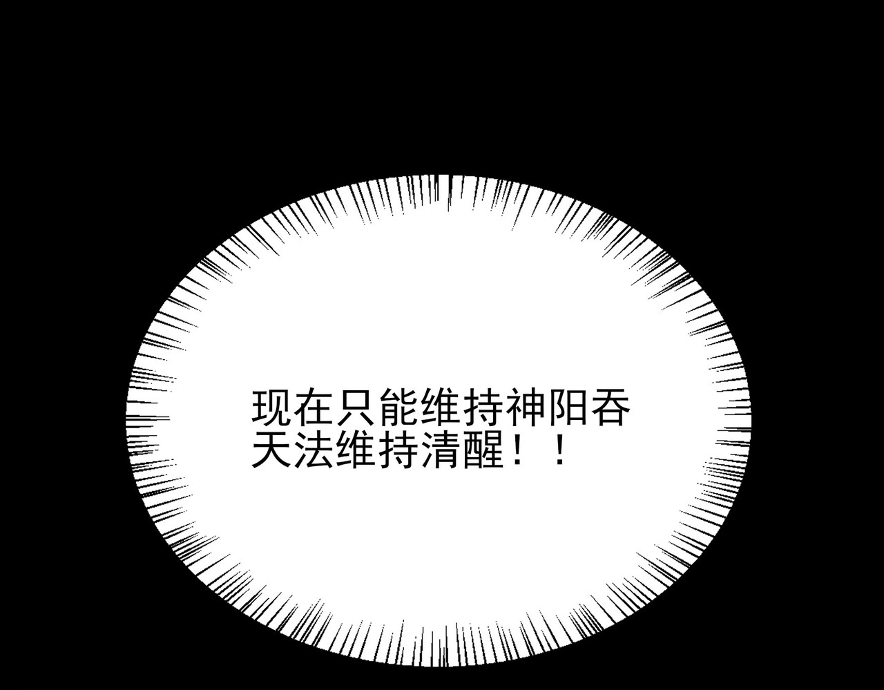 第78话：方奕，生死不明 第 186 页
