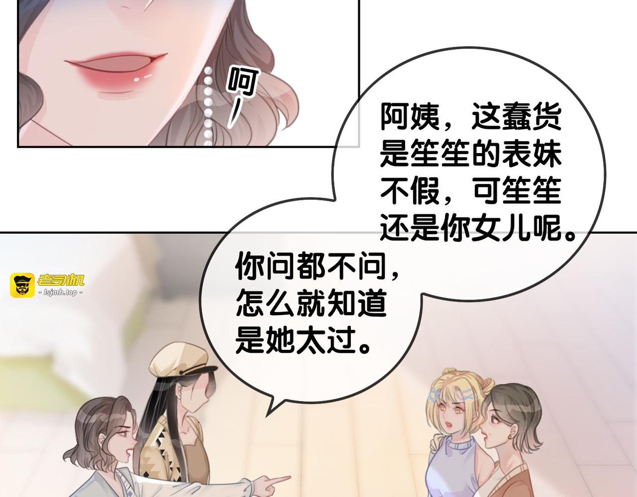 第32话 医院的绯闻男友 第 119 页