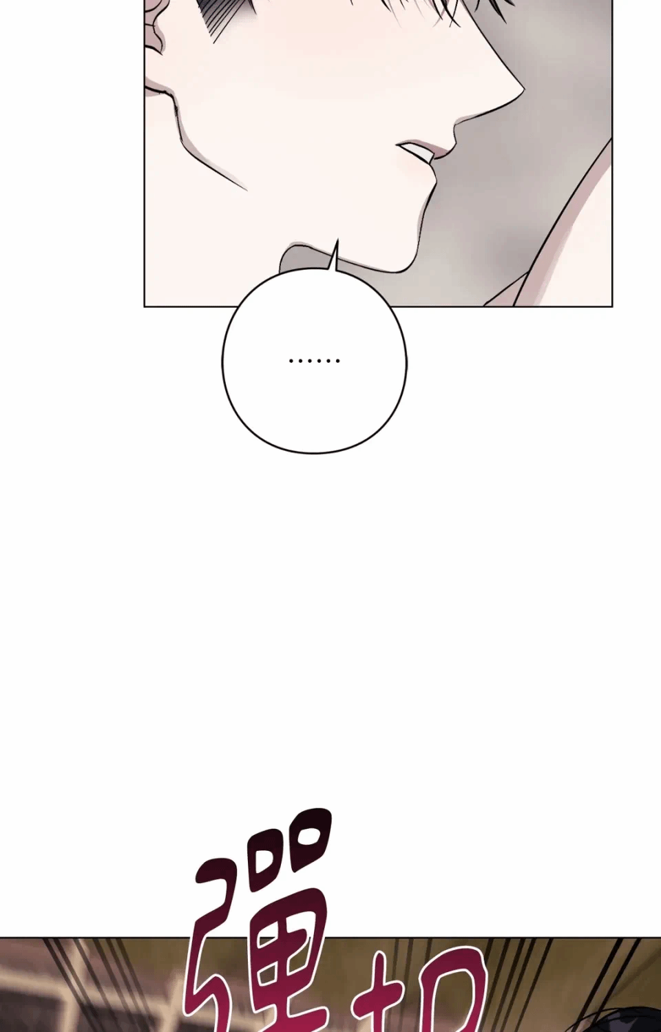 第10话 第 3 页
