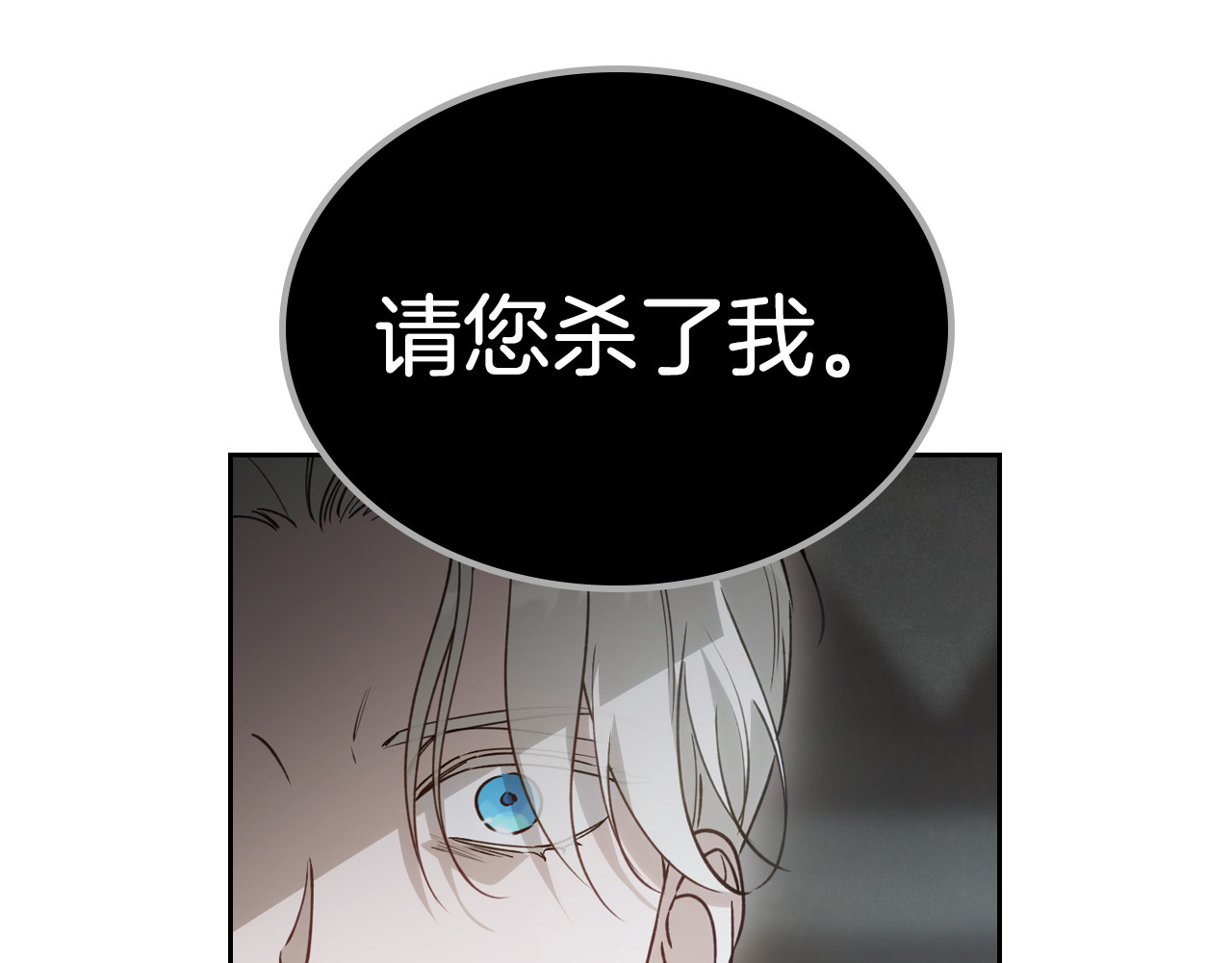 第88话 成为你的救星 第 66 页