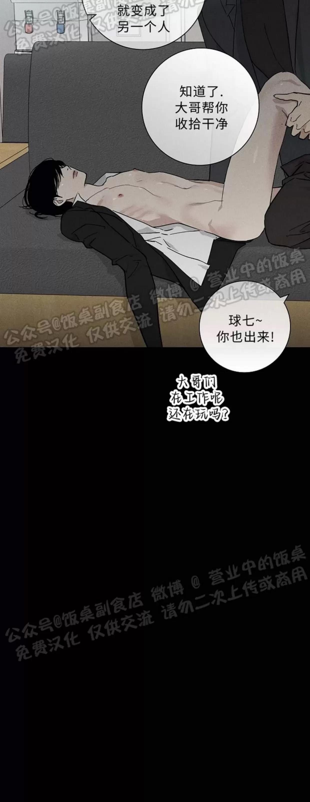 第41话 第 12 页