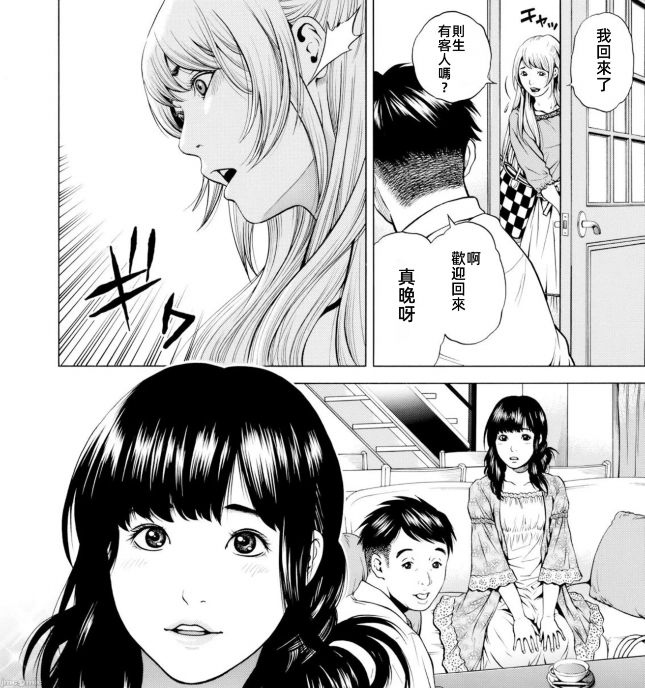 在妻子堕落的偏好快感结束时… [结城稜] ネトラレル。～妻が堕ちゆく偏爱快楽の果てに… 第6话 - 47