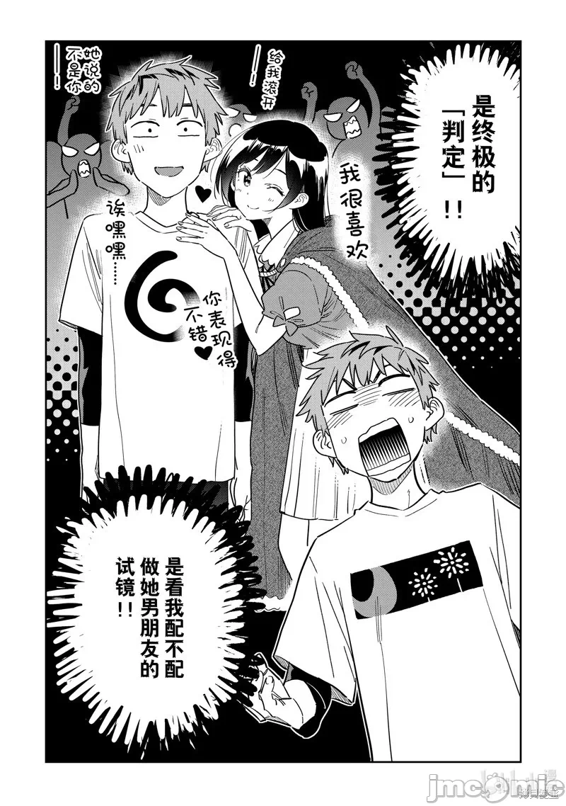 第114话 第 6 页