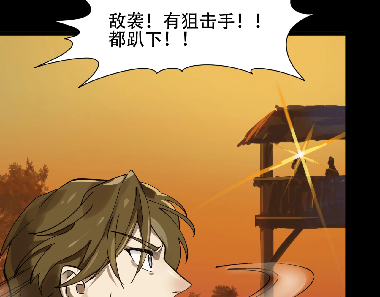 第46话  贝尔芬格的计谋 1 第 66 页