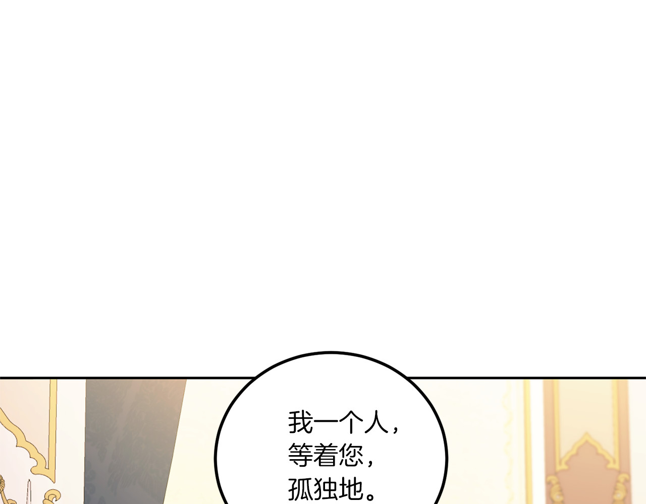 第82话 谁打你了？ 第 26 页