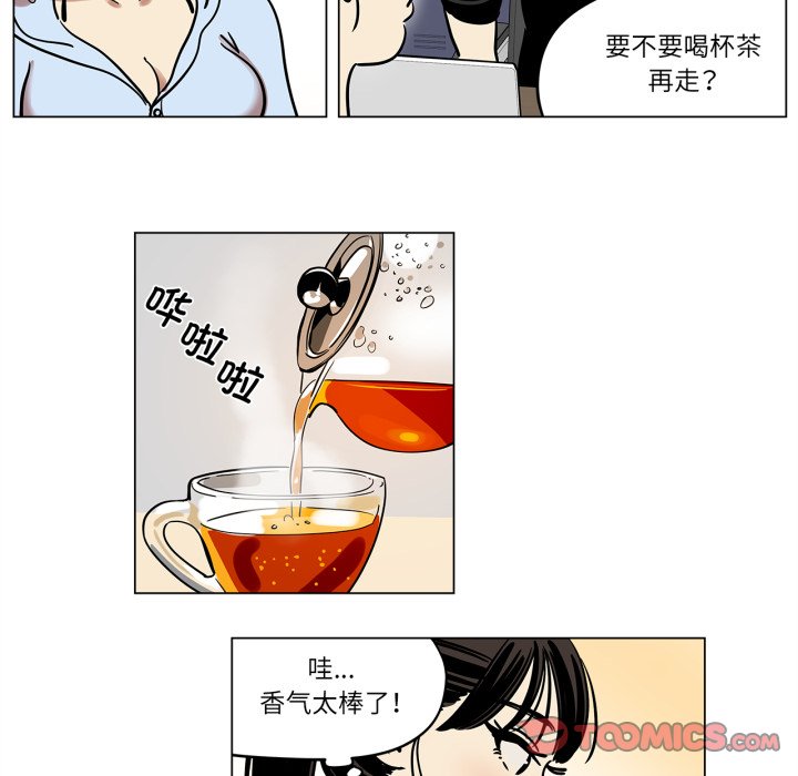 第9话 第 12 页