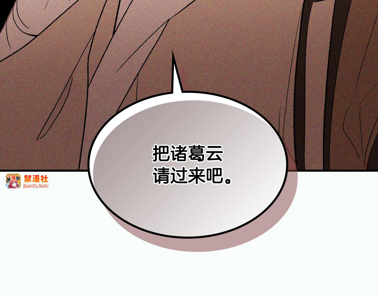 第117话 被人算计了 第 209 页