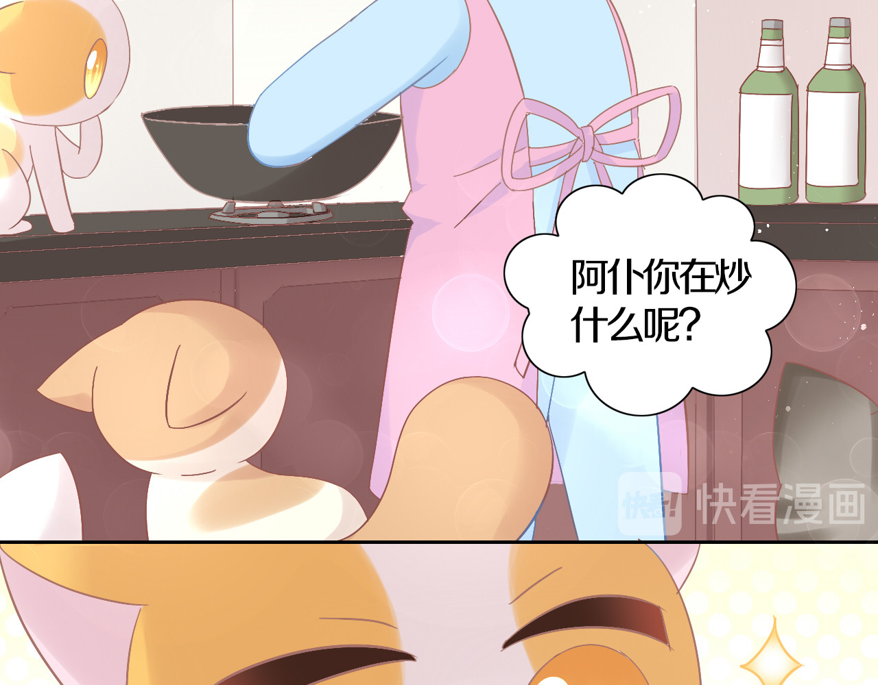 第182话 家乡的味道 第 10 页
