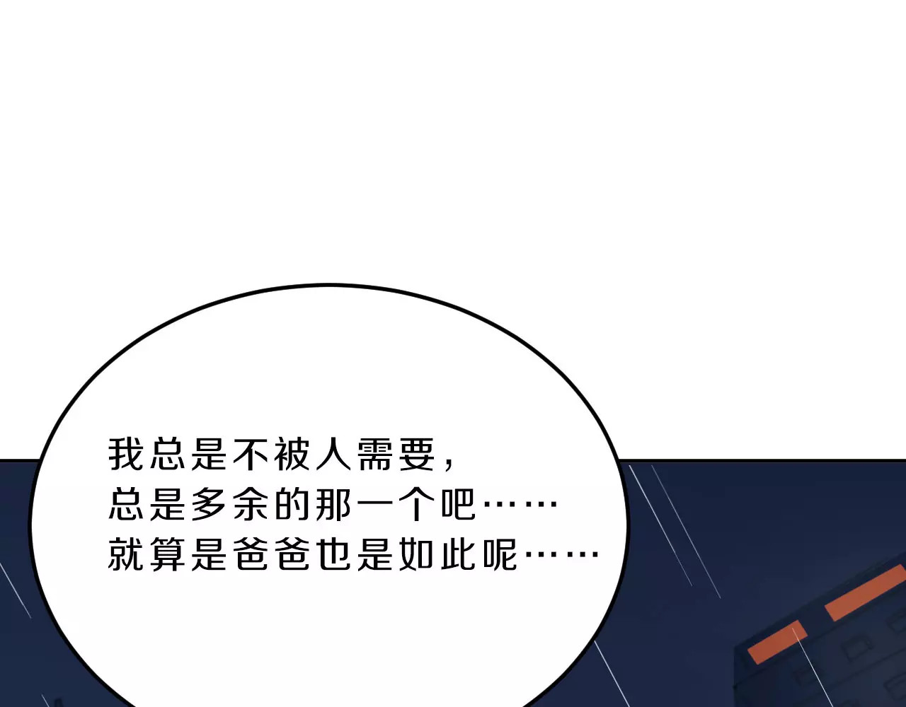 第35话 没用的人 第 18 页