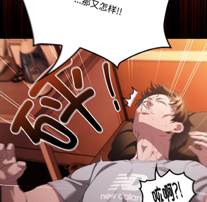 第18话 第 66 页