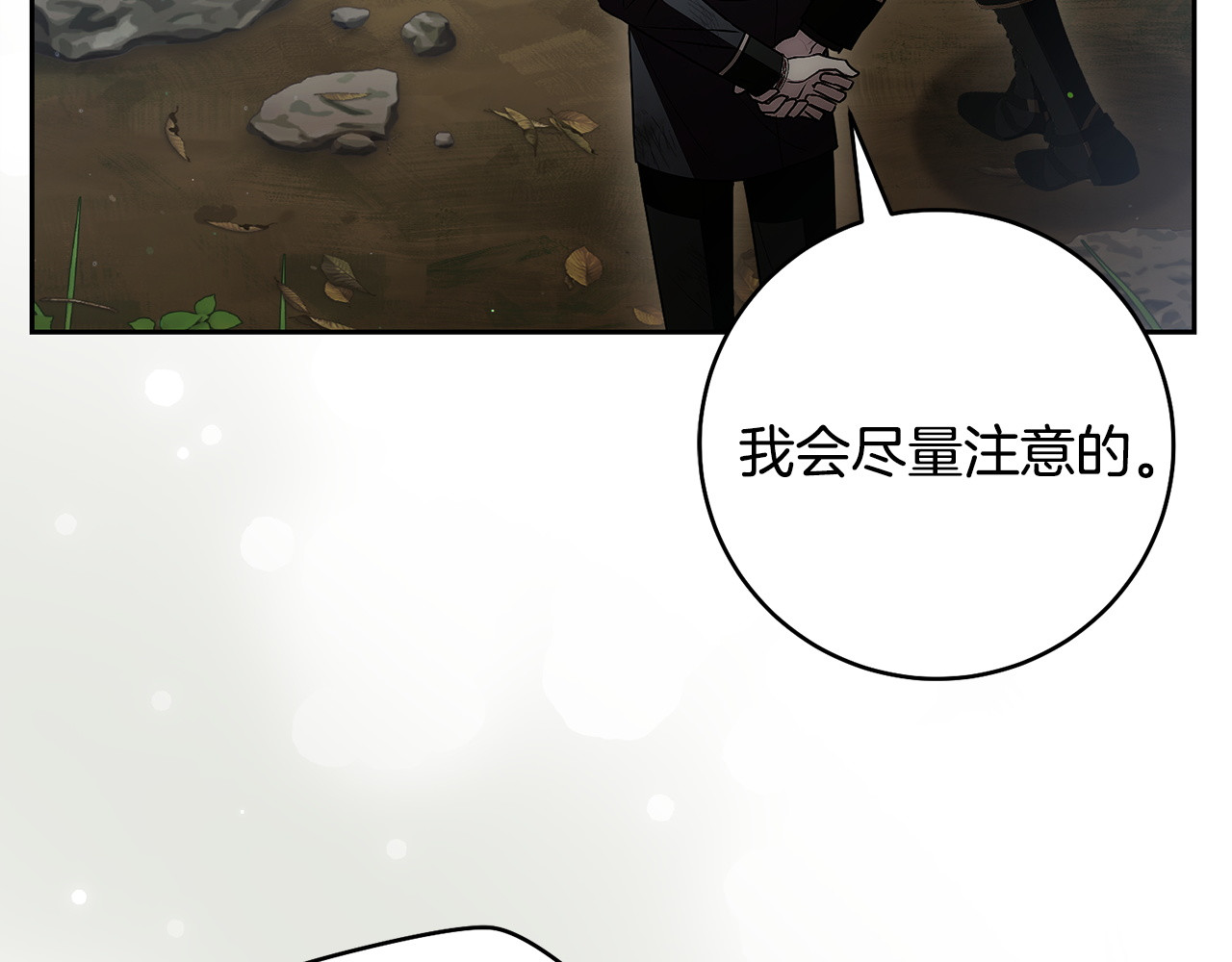 第35话 赌上性命 第 150 页