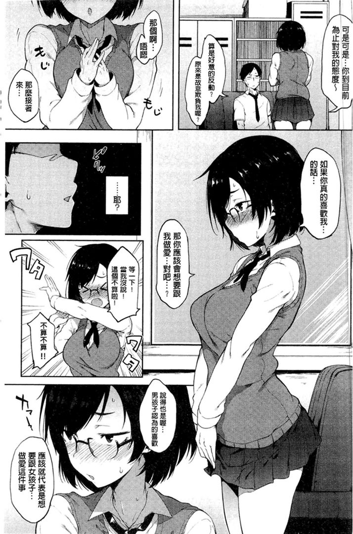 第1话 第 72 页