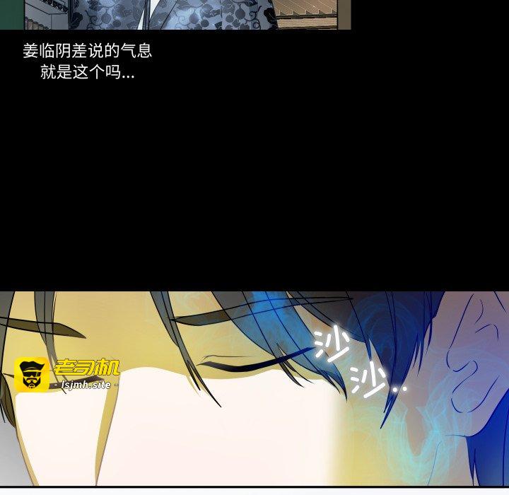 第46话 第 27 页