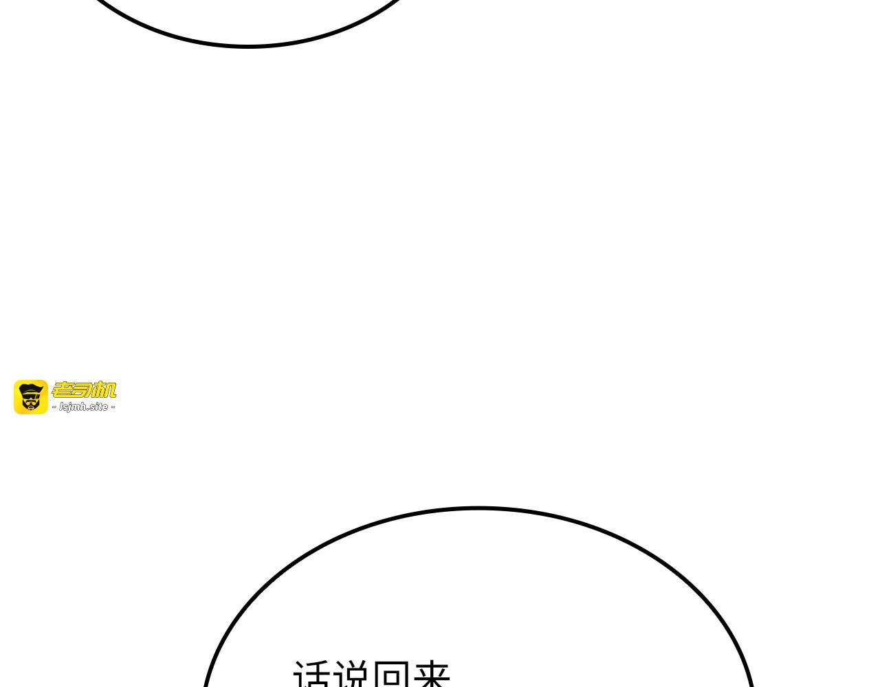 第185话 吃尽当光 第 207 页