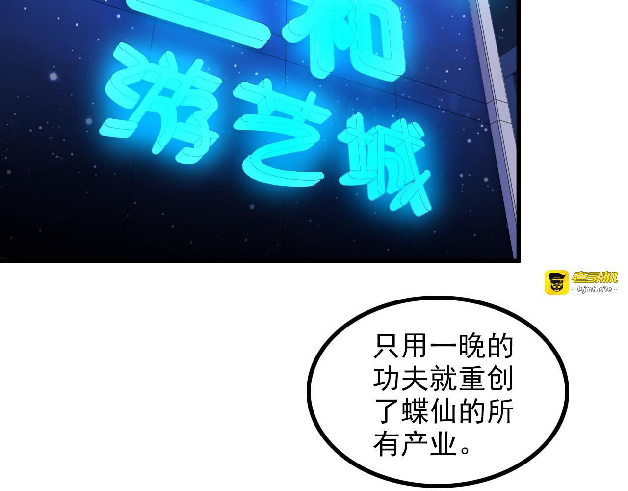 第62话 女儿 第 17 页