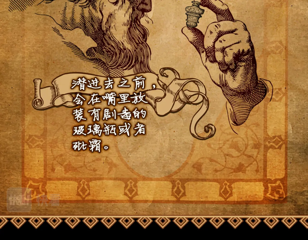 第61话 卑贱的人 第 40 页