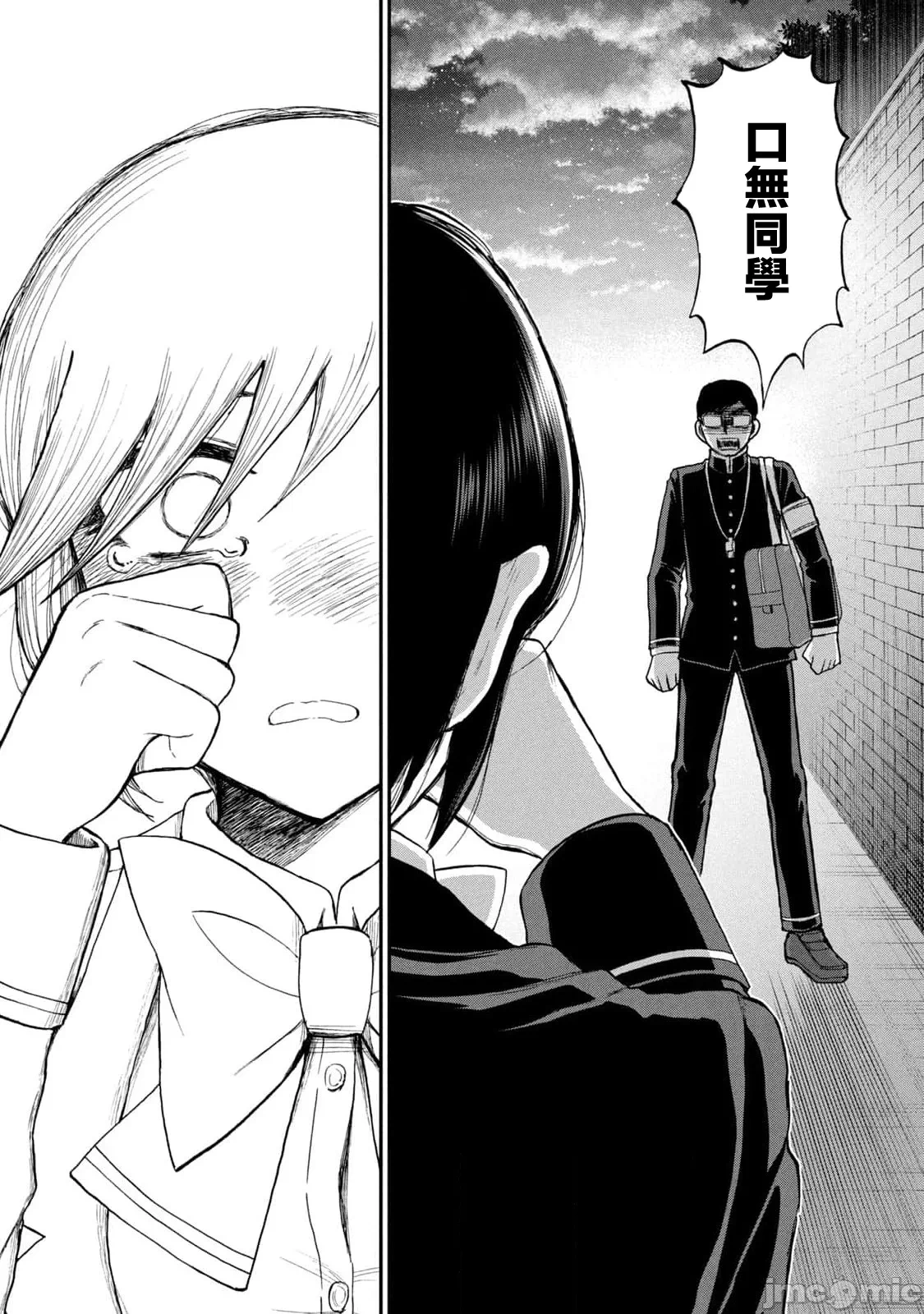 蛮横无理的大小姐正在感到苦闷 [鹅妈妈汉化组] [木下由一] あらくれお嬢様はもんもんしている 第35话 - 5
