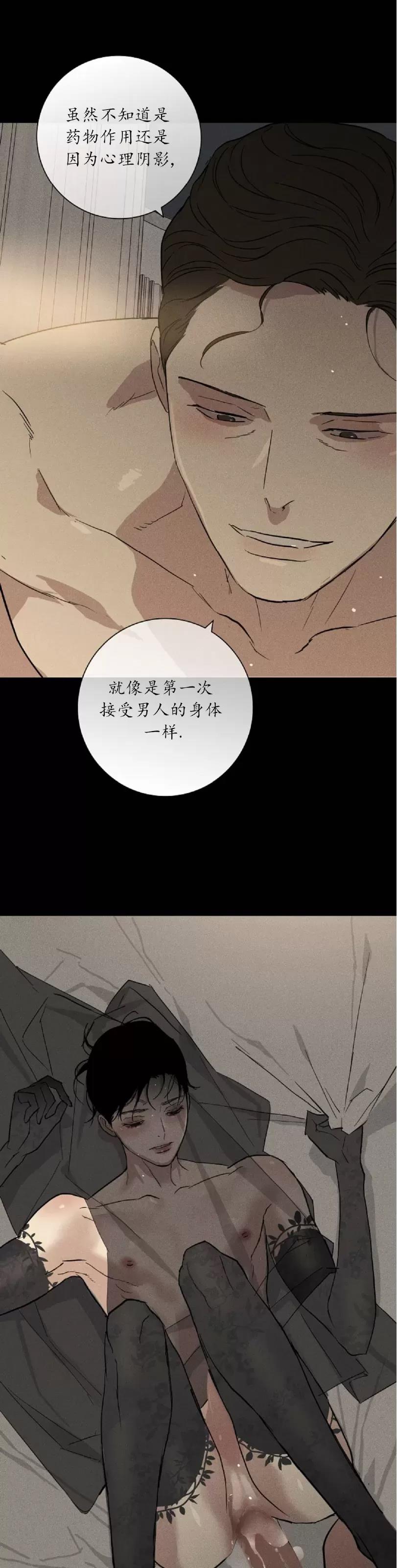 第44话 第 6 页