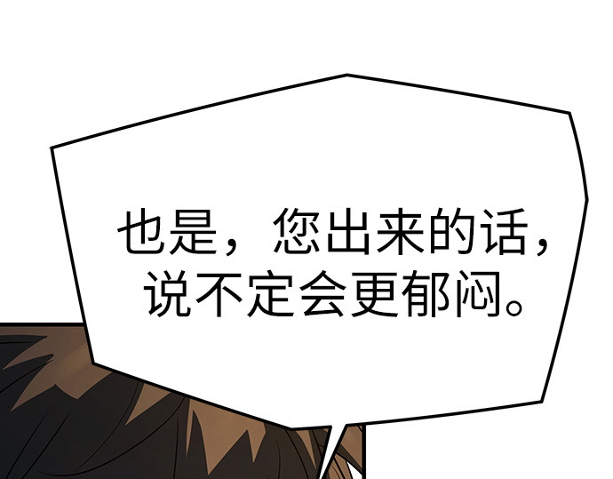 第88话 第 123 页